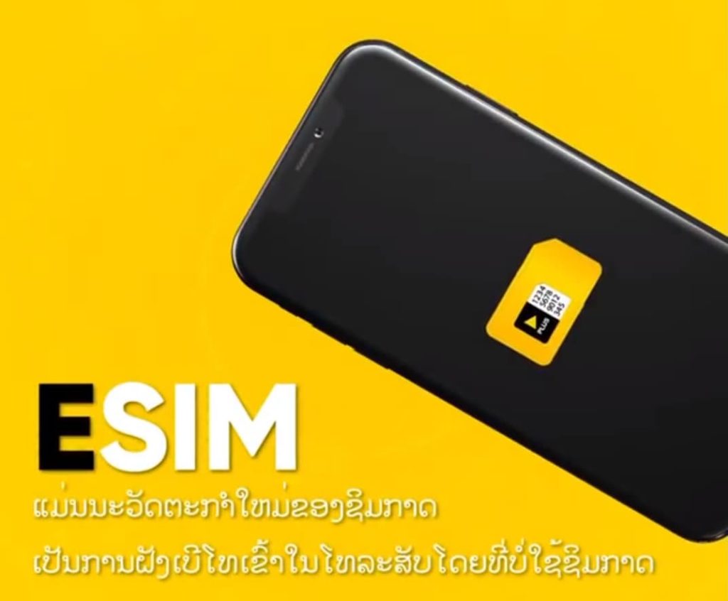 TPlus eSIM