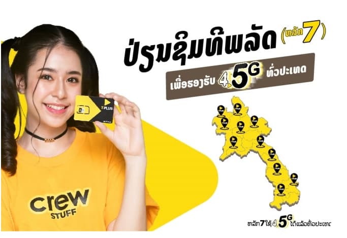 TPlus- top mobile operators in Laos